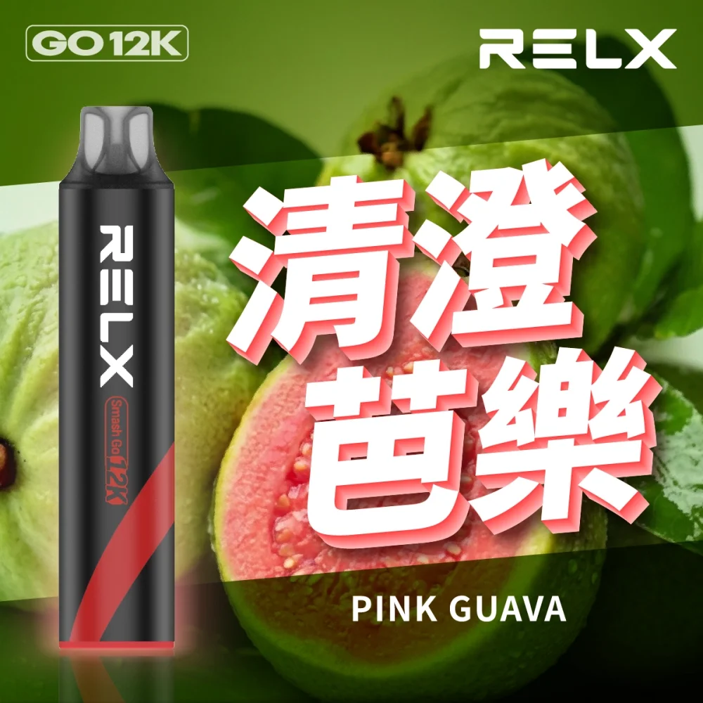 Relx Smash Go 12000口拋棄式電子煙 | 大容量高續航 台灣現貨 | 16種口味
