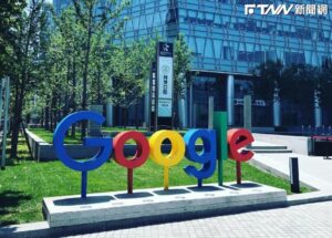 比10張中獎發票還多！「Google」新人最狂俸祿曝光　最高薪水「超過2千萬」