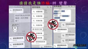 農曆月「詭」來電　真假親友來電難以辨「變聲」