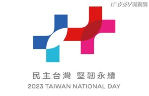 國慶主視覺將「中華民國」藏了起來？　蔣萬安：北市國慶活動一定有中華民國