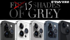 新色慘兮兮？外媒製圖嘲「iPhone的五十道陰影」：看不到顏色嗎