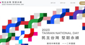 國慶大會開放民眾現場觀禮　今天起線上登記抽500名額
