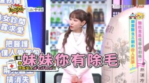 林襄看婦科遭性騷擾　「妹妹妳有除毛喔！」嚇壞不敢再找男醫師