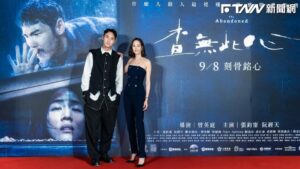 《查無此心》首映超強卡司齊聚　壽星張鈞甯告白阮經天：有他在就很安心
