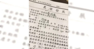 畢業回老家務農「青貸100萬」…這原因被通知違約　全場炸鍋了：去申訴