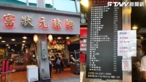 出名就作怪？必比登豬腳店收「10元小費」挨轟　店家回應了：不投也沒關係