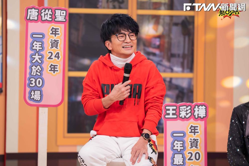 老闆發紅包不敢收！唐從聖客氣婉拒　竟錯過50萬現金