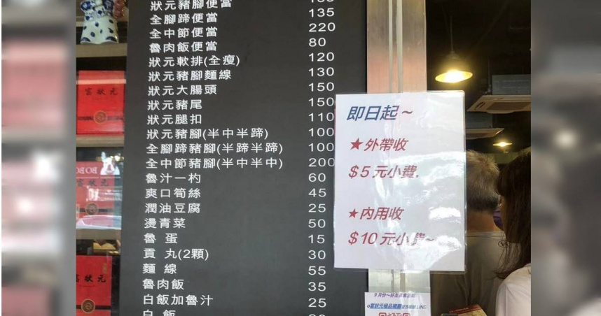 台中必比登4連霸豬腳店「內用收10元小費」…外帶也要收　消費者怒喊抵制