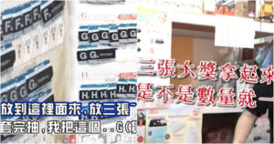 一番賞作弊抓不完　玩具YouTuber打破「自保3方法」秀正解